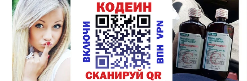где купить   Черемхово  Codein Purple Drank 
