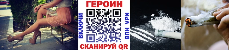 Героин хмурый  Черемхово 