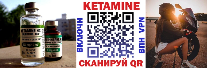 КЕТАМИН ketamine  Черемхово 