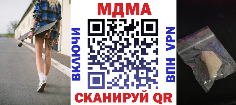 MDMA кристаллы  Черемхово 