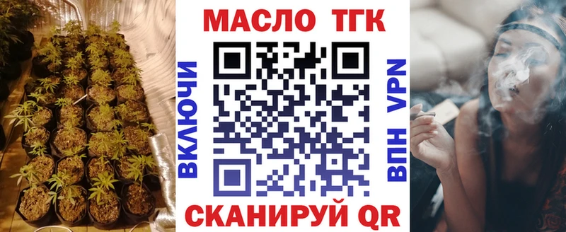 ТГК вейп с тгк Черемхово